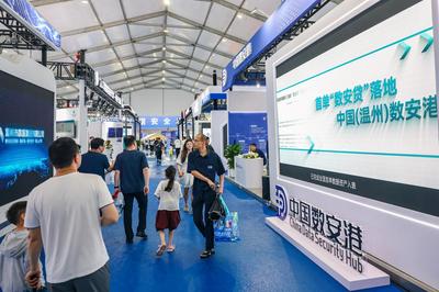 科教智城强未来 温州以“数据安全+人工智能”双引擎，驶向数字经济新蓝海