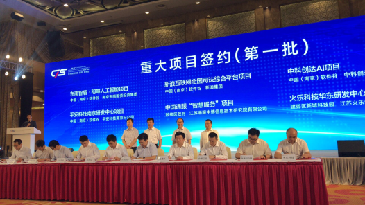 明略数据成立华东总部 四方联合打造全国首个公共安全人工智能产业园，构建AI公共数据新生态